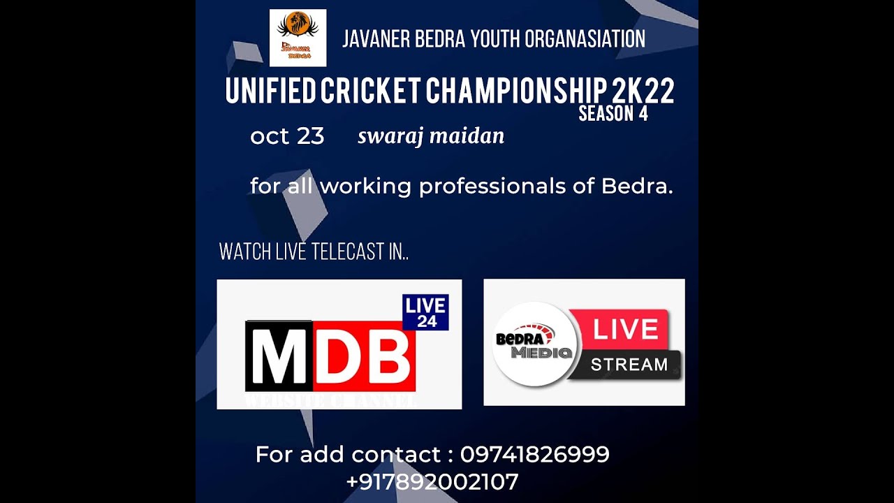 UNIFIED CRICKET CHAMPION  2022 || JAVANER BEDRA YOUTH ORGANASIATION || SWARAJ MAIDAN
