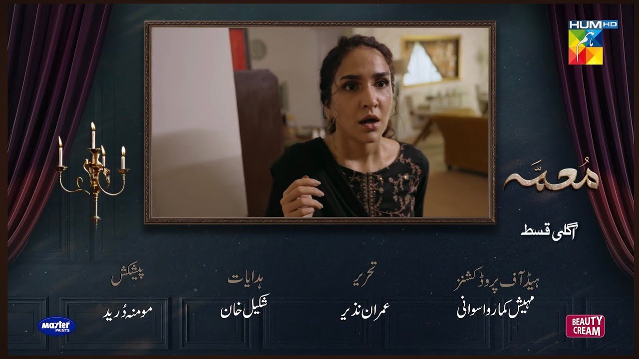 Muamma episode 13 Teaser|Muamma episode 13 | Muamma Drama Today|Muamma Episode 13 Promo|HUM TV