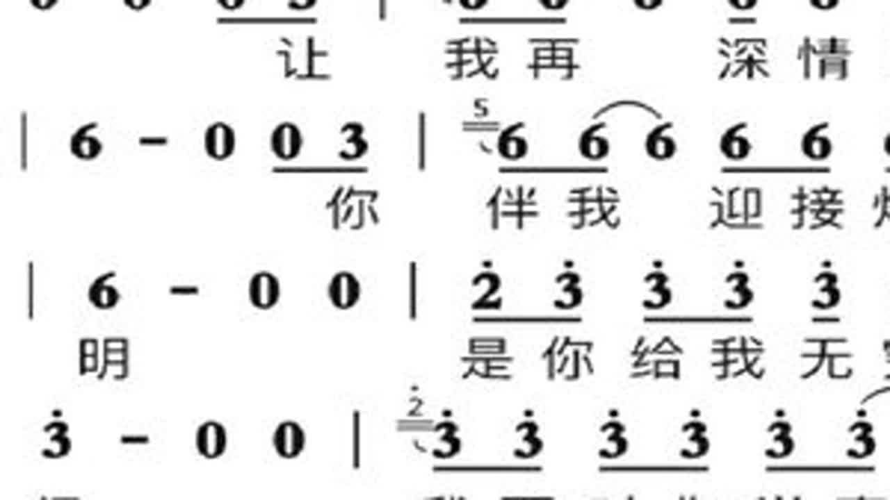 动态歌谱“早安隆回”bB