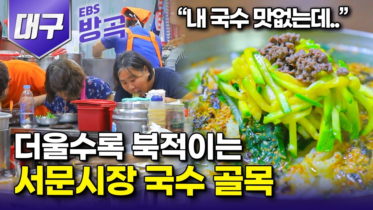 [대구광역시] 