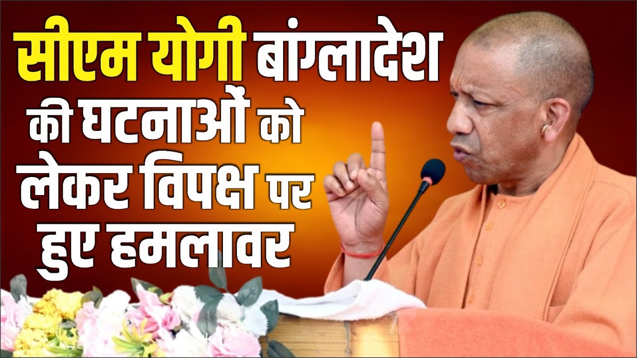 CM yogi ने नाथ संप्रदाय और नैमिष के संत और महंत के साथ मंच साझा कर बोले हम बंटे तो कटे !