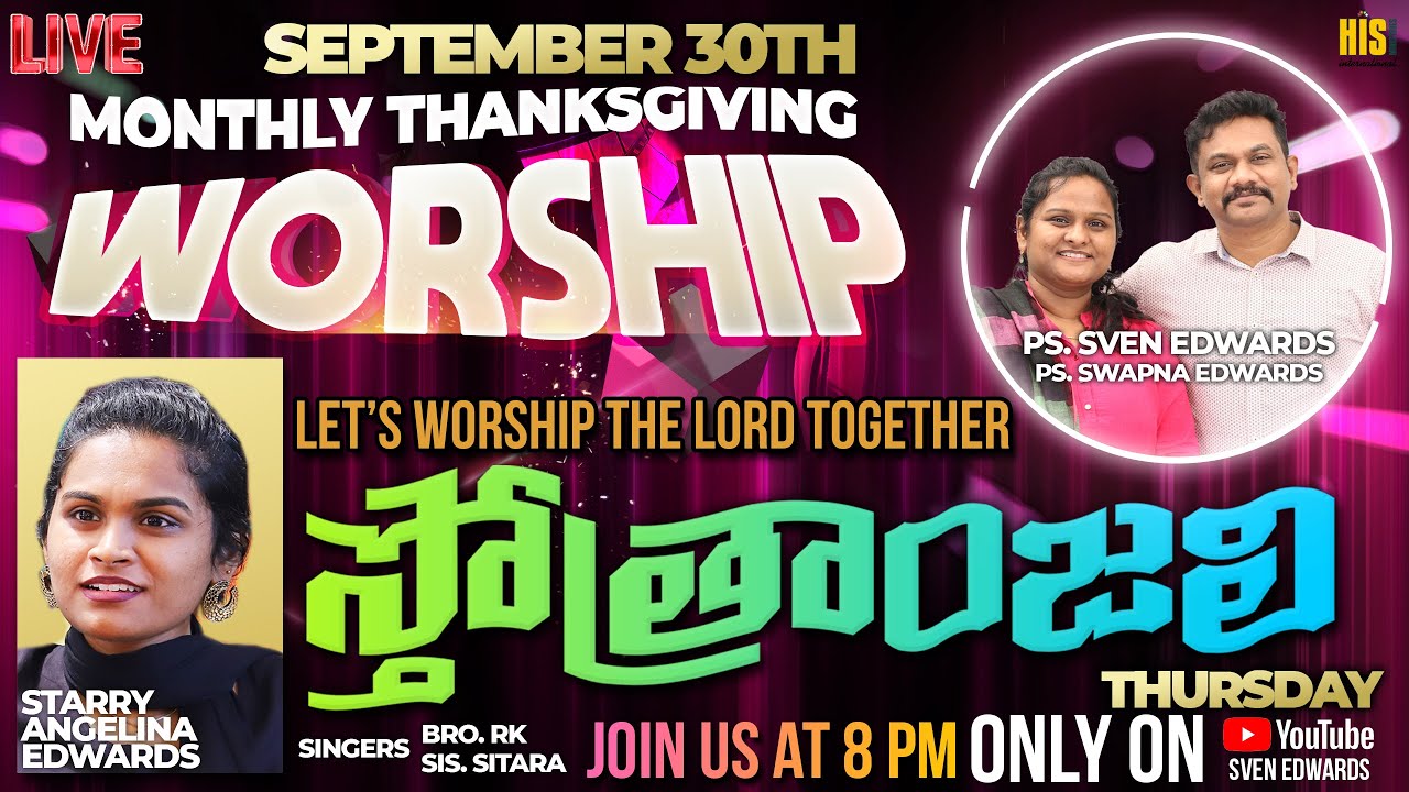 స్తోత్రాంజలి | #Online THANKSGIVING WORSHIP - SEPTEMBER 30TH, 2021 #LIVE | Sven Edwards | HISMIN