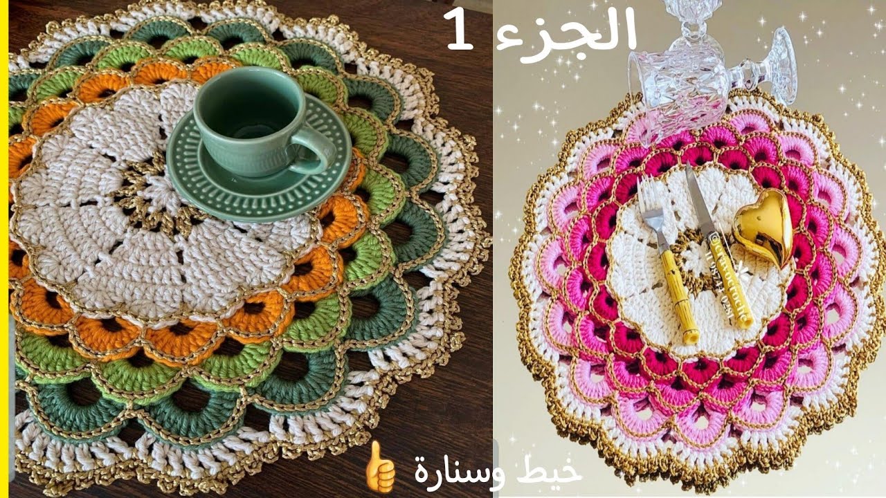 مفرش كروشيه دائري لسفرة رمضان 2021 مع امكانية التكبير الجزء الاول crochet p1