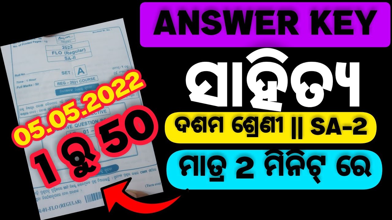 MIL ANSWER KEY || CLASS 10 SA2
