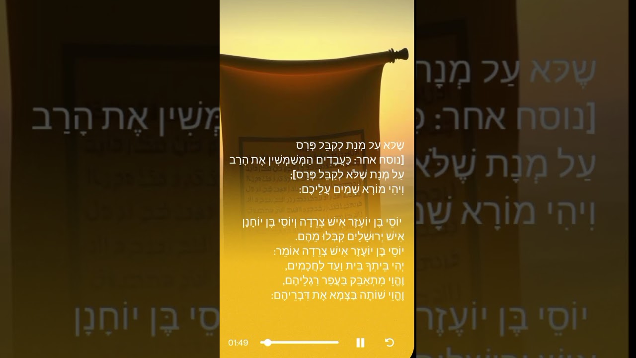 פרקי אבות א (א-ה)