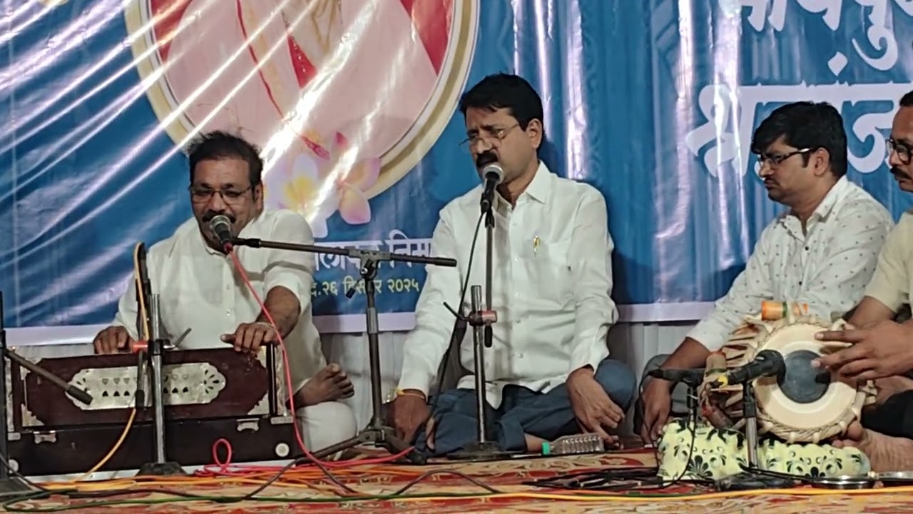 ||पापाची वासना|| (गुरुवर्य श्री प्रसाद बुवा पाटील) पखवाद वादक समीर देशमुख, तबला वादक कौशिक वाजले