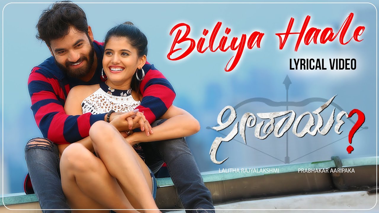 Biliya Haale Lyrical Song (Kannada) [4K] | Seethayana | Akshith Shashikumar, Anahita Bhooshan