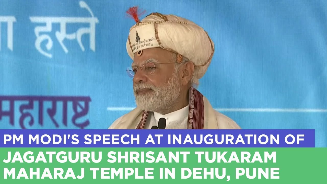 PM Modi's speech at inauguration of Jagatguru Shrisant Tukaram Maharaj Temple in Dehu, Pune