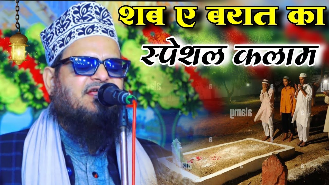 शब ए बरात की स्पेशल नात ए रसूल Asad Iqbal ki naat Shareef beutiful naat Shareef 2026