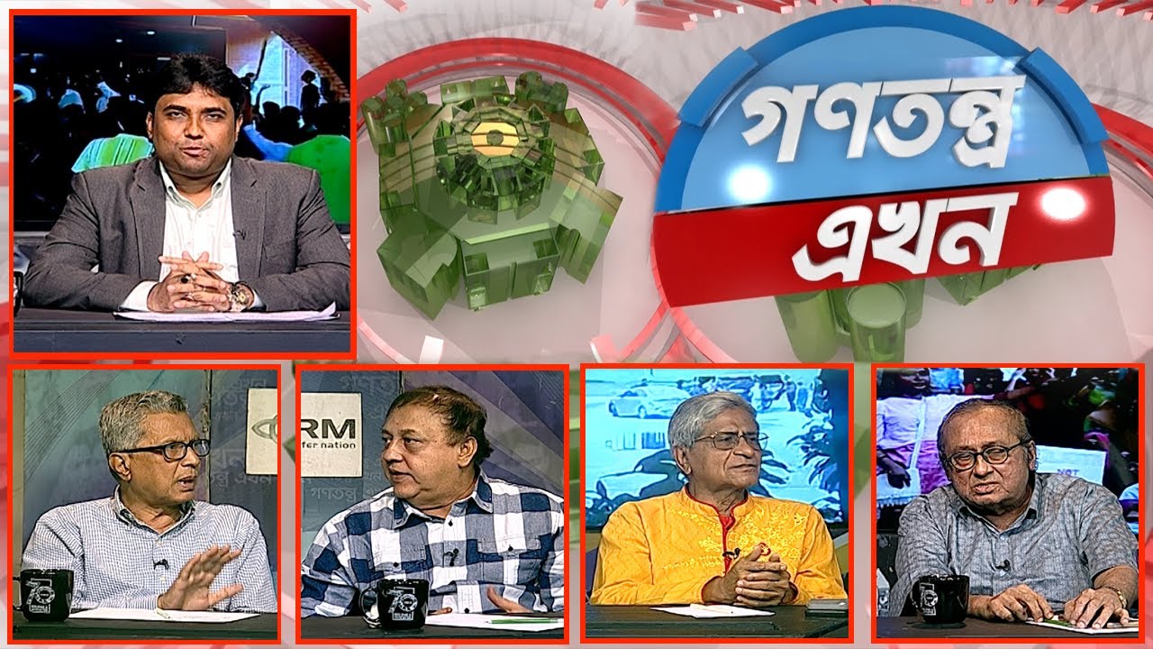 Gonotontro Ekhon | গণতন্ত্র এখন | Talk Show | 03 Oct 2025 | Banglavision News