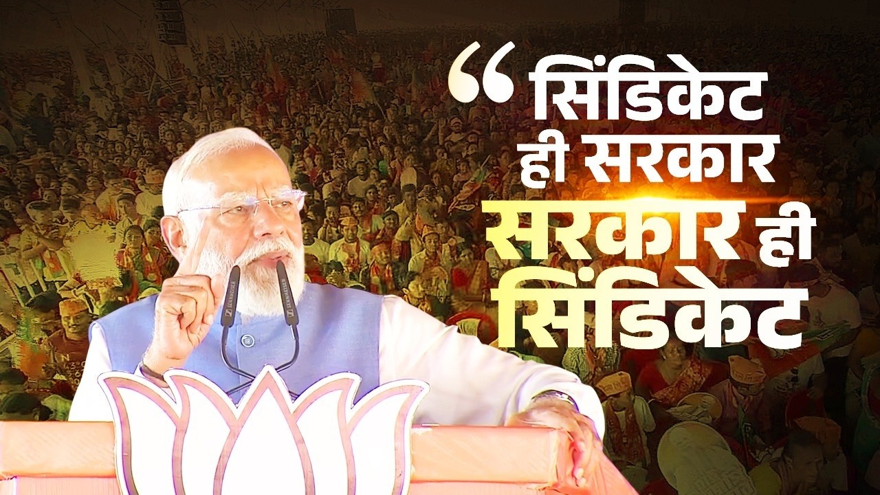 The final countdown of the end of syndicate raj begins in West Bengal..