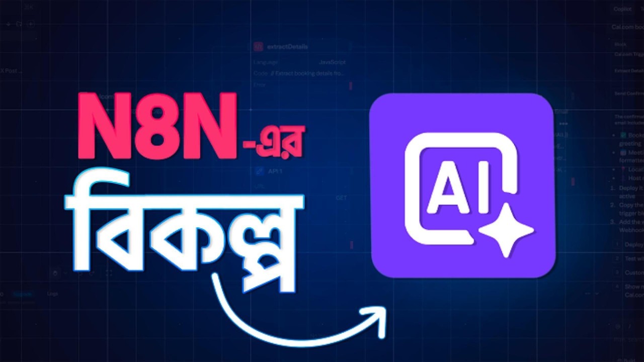 আলটিমেট n8n কিলার! Sim.ai দিয়ে তৈরি করুন পাওয়ারফুল AI Agents | Sim Studio Tutorial