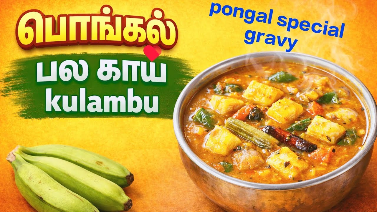Pongal Special :Pongal Pala Kai kulambu @CookbookbySanthi