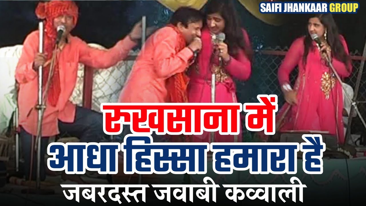 अगर हंसी रोक पाए तो ₹100000 का नगद इनाम शरीफ परवाज़ और रुकसाना बानो का ऐसा मुकाबला नहीं देखा होगा