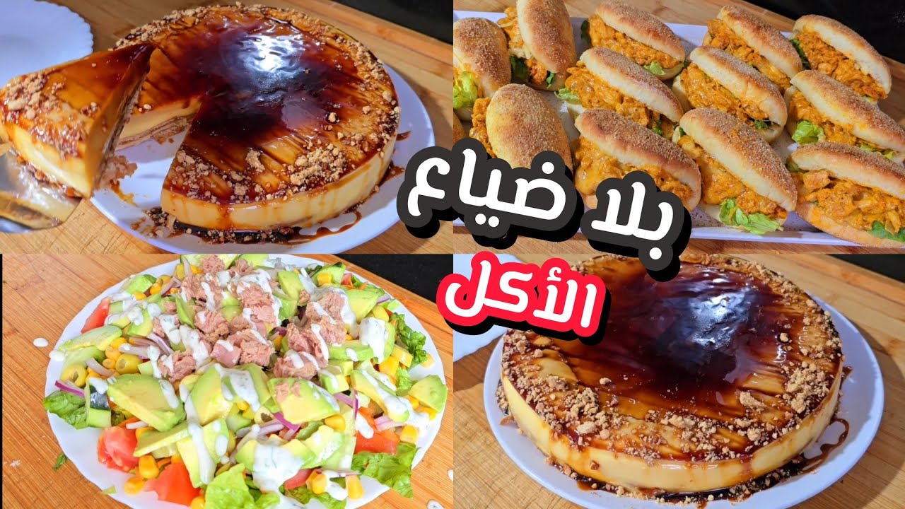 بلا ضياع الوقت والجهد أسهل 3 وصفات إقتصاديين/ سندويشات معمرين/ تحلية رائعة/شلاضة بصوص خطير/