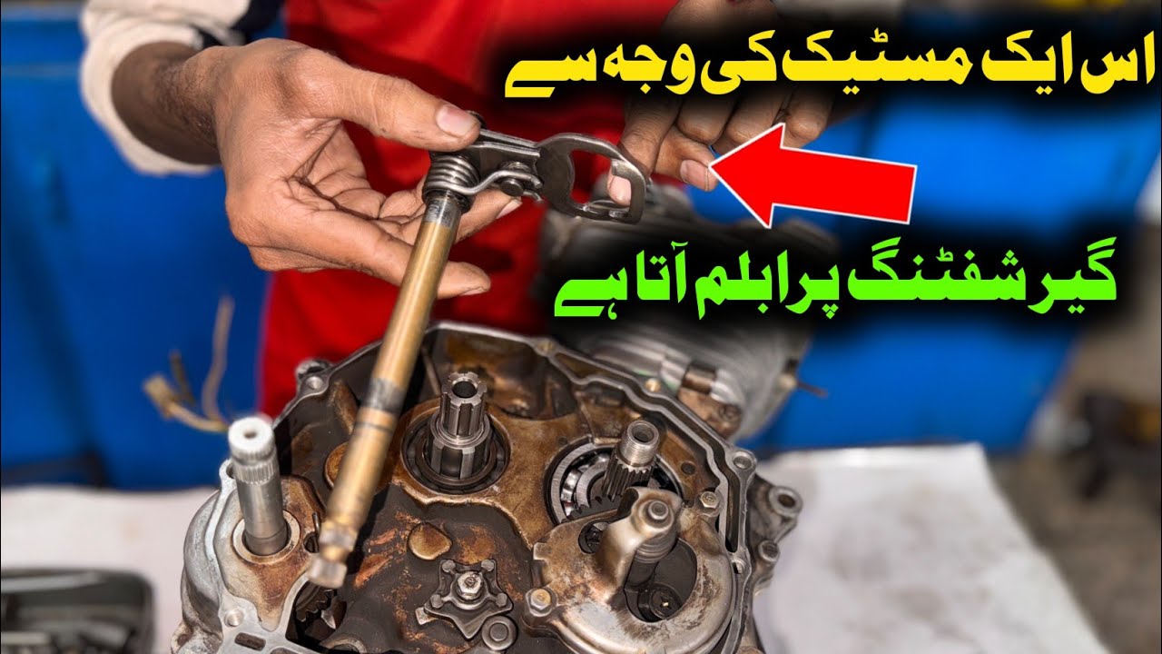 Gear shifting problem Honda CG 125 || gearsoft fit Karne ka tarika
