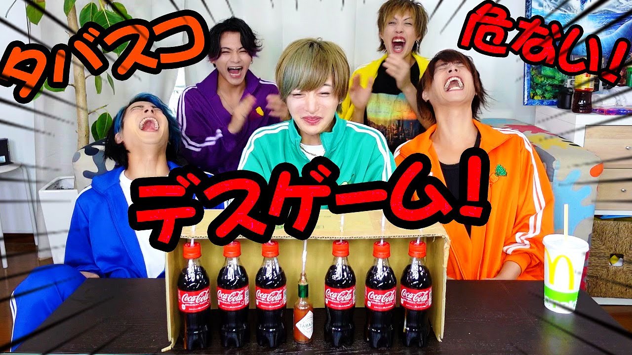 【タバスコ飲んだら即終了！】デスゲーム