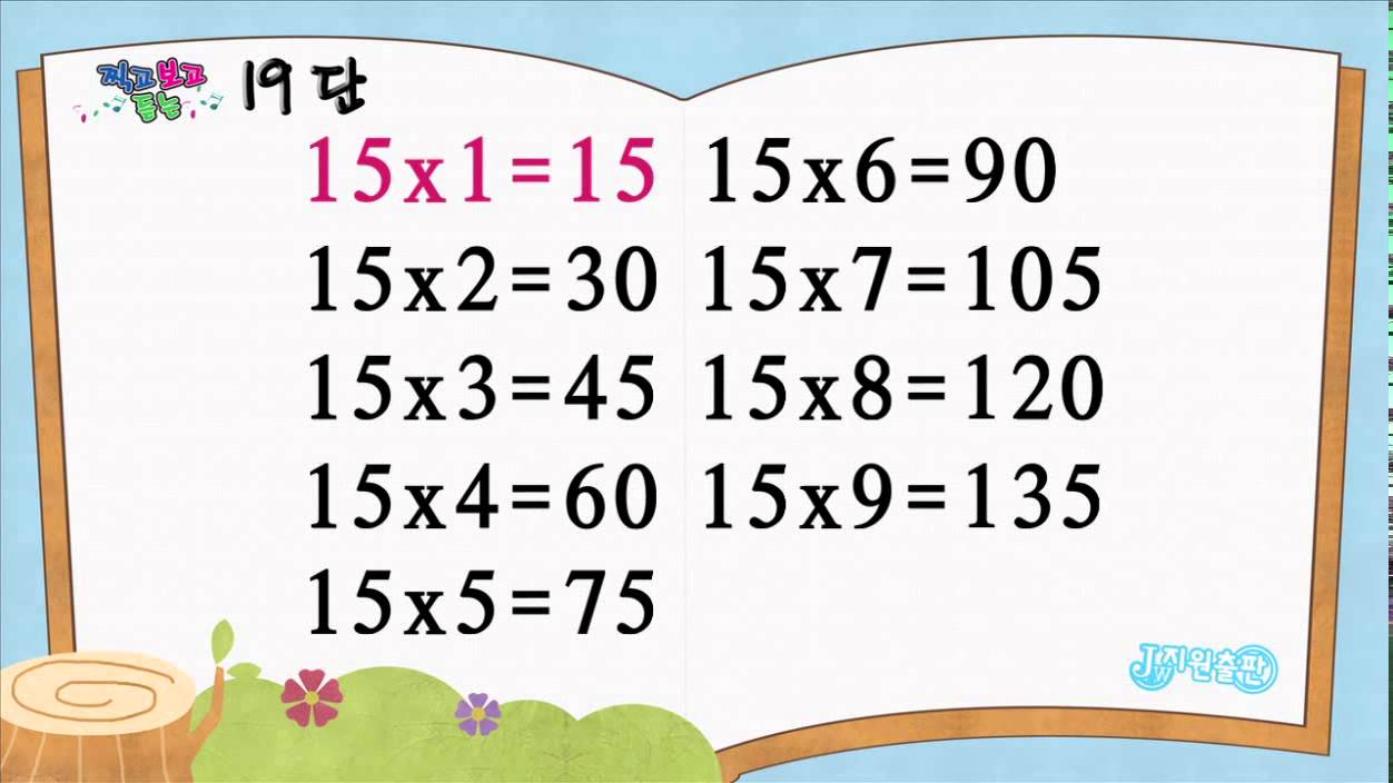 19단 그림판