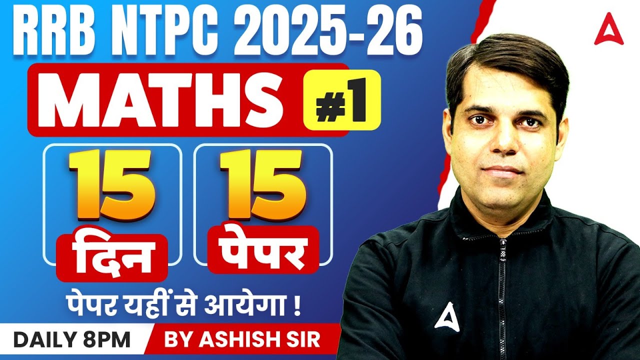 RRB NTPC Maths Classes 2026 | RB NTPC Maths Paper 01 | NTPC Math Practice Set | By Ashish Sir
