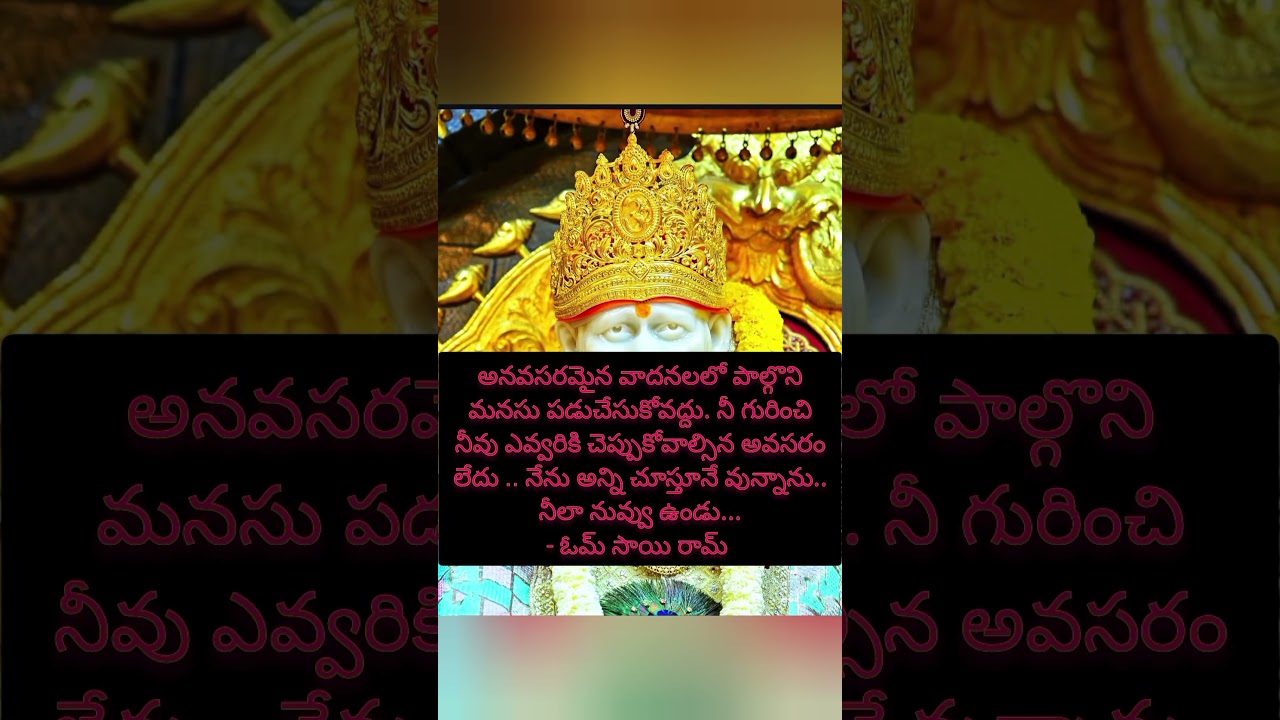 #sadguru #astrology #sadgurusai #shirdisaibaba #sadgurusaibaba#saibaba #saithought #saimahimalu