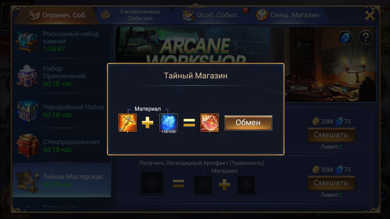 TRIALS OF HEROES Тайная Мастерская Не Совершай Ошибку!