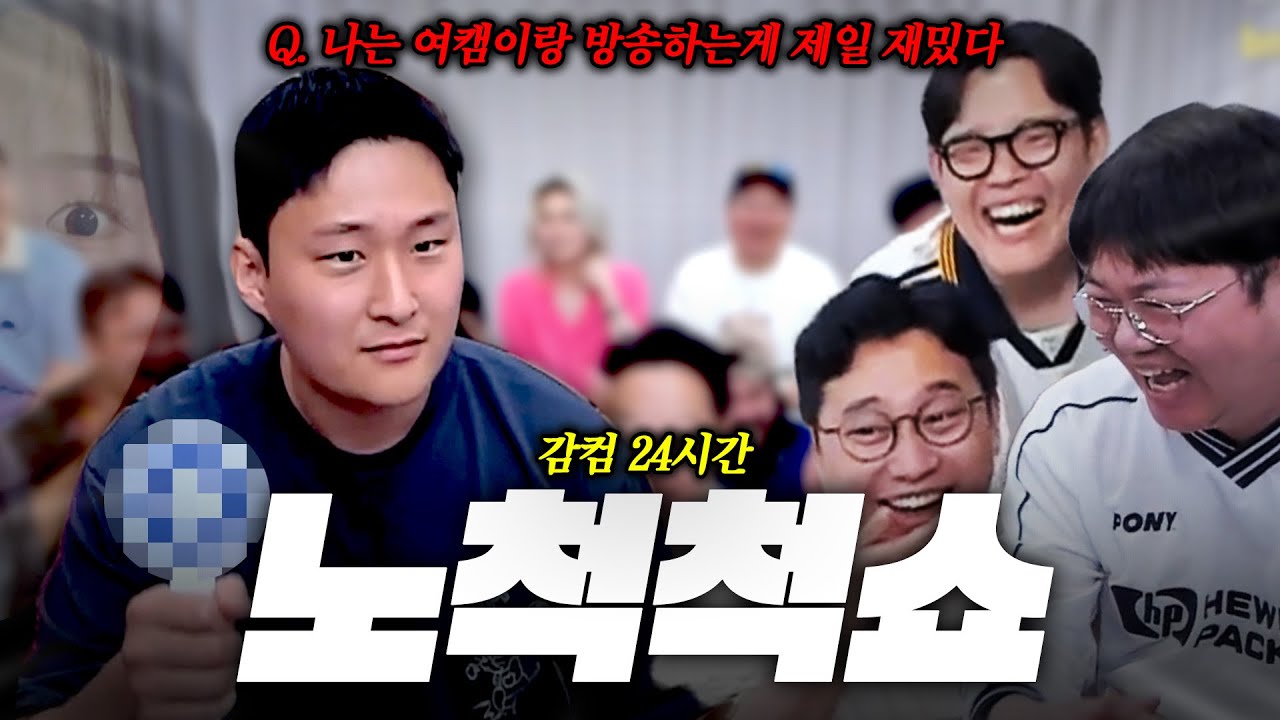 감컴 다 모여서 진짜 척척없이 말했습니다