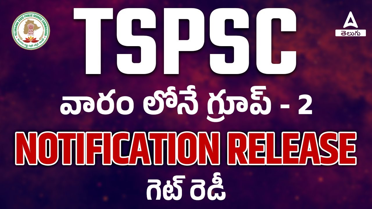 TSPSC Group 2 Notification 2022 | TSPSC Group 2 Notification Release in One Week | TSPSC Group 2