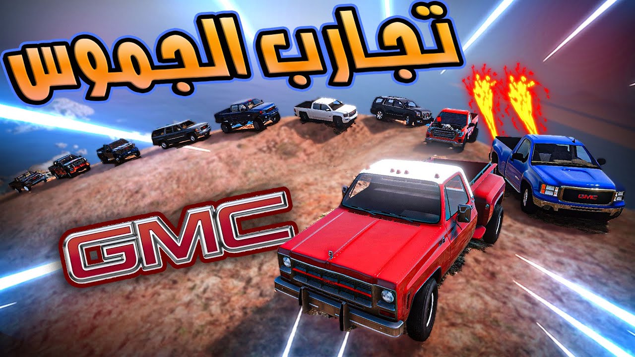 تحدي عائلة الجمس ( هل اليوكن الجديد ينفع للبر ؟ ) GTA V