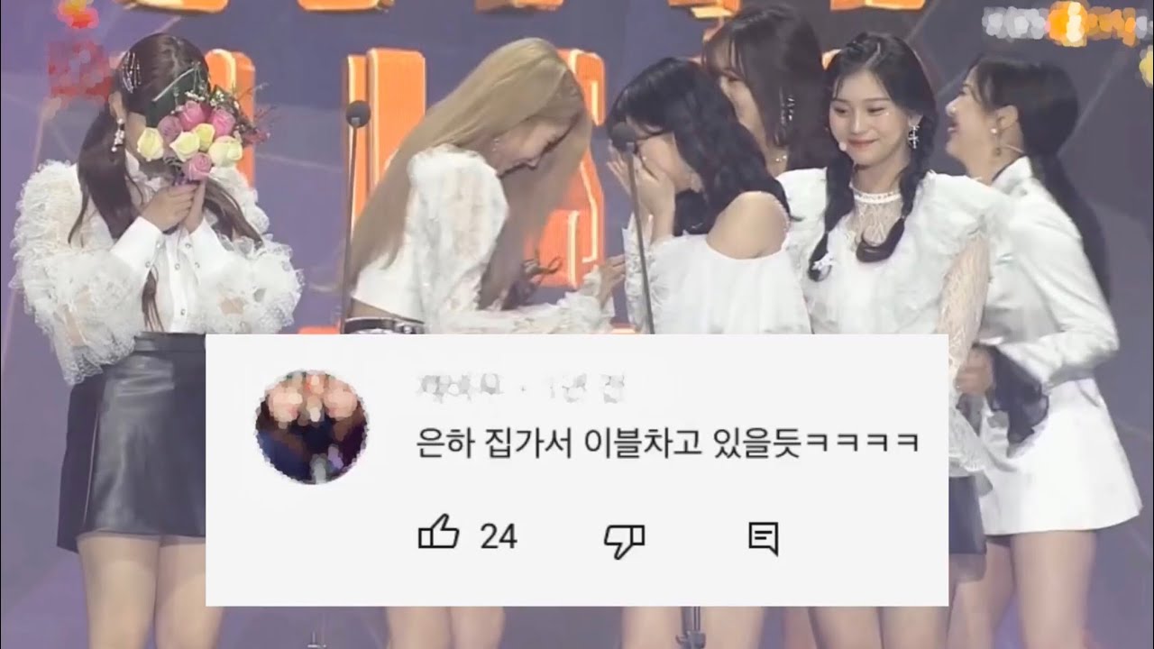 여자친구(GFRIEND) 은하 시상식 수상소감 레전드 댓글모음 | 타아이돌 반응 (방탄소년단, 워너원, 트와이스, 레드벨벳, 뉴이스트, 세븐틴)