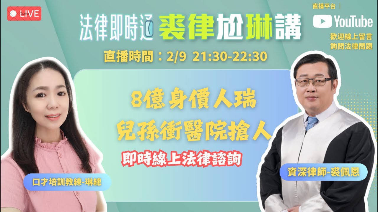 8億身價人瑞，兒孫衝醫院搶人