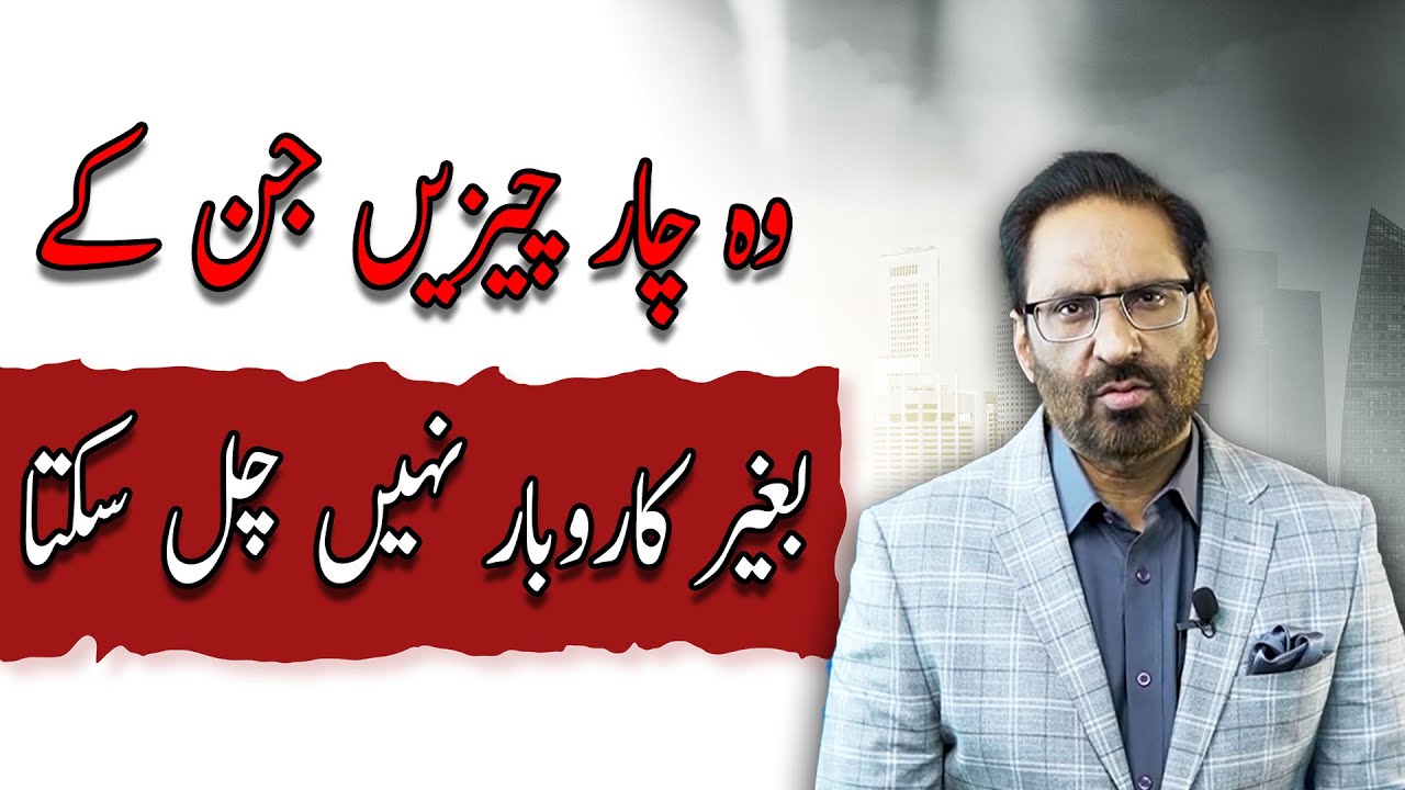 Your Business Will Fail Without These 4 Essentials | Javed Chaudhry | SX1W