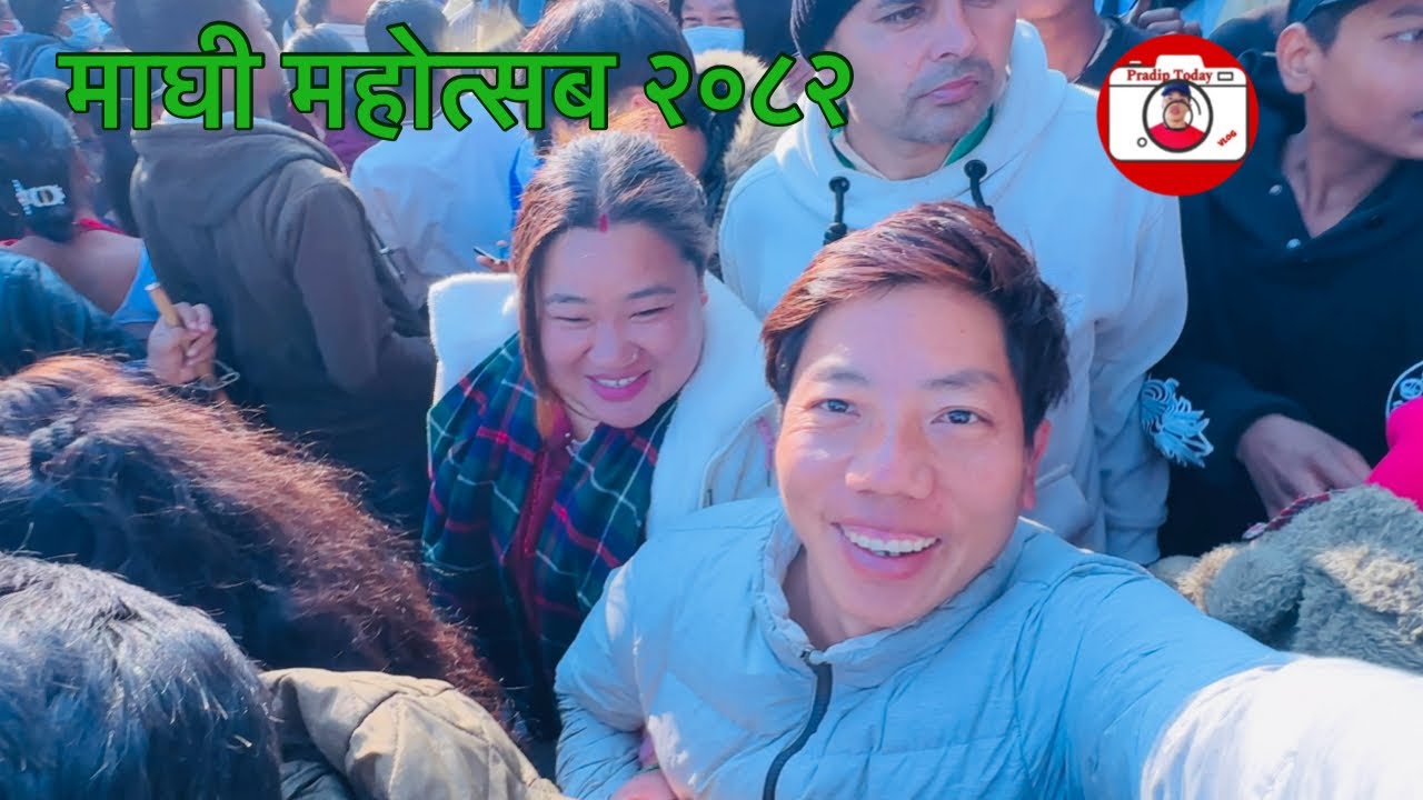 माघे संक्रान्ति २०८२ 