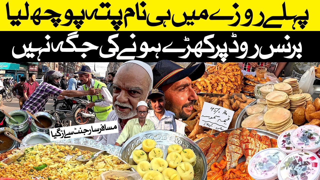 Bans road Ki Iftar Par kharidar Tot Paray | Food | Roza | Liyari |  بنز روڈ پر کھڑے ہونے کی جگہ نہیں