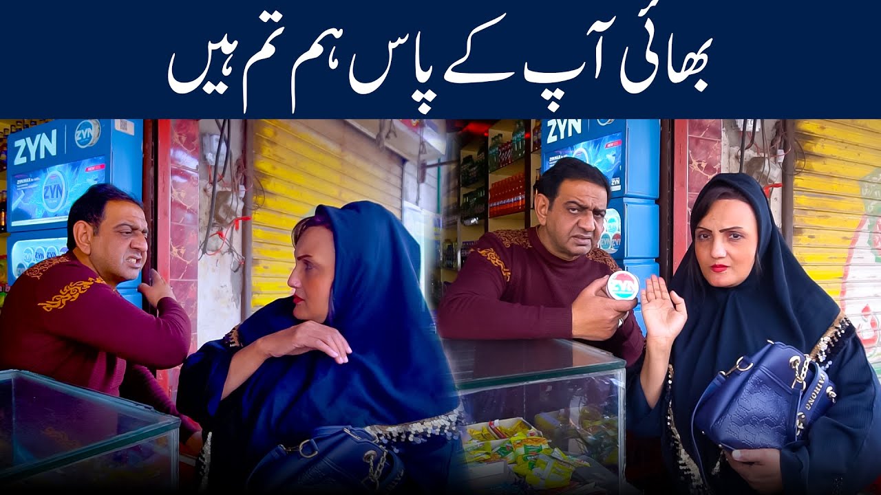 Shary Khan & Reena Irani New Comedy Video 2025 || #reenairaniofficial #comedy
