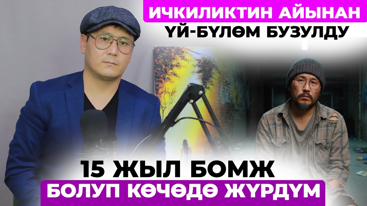 Сүрөт тарткан кистичкам бөтөлкөгө айланды