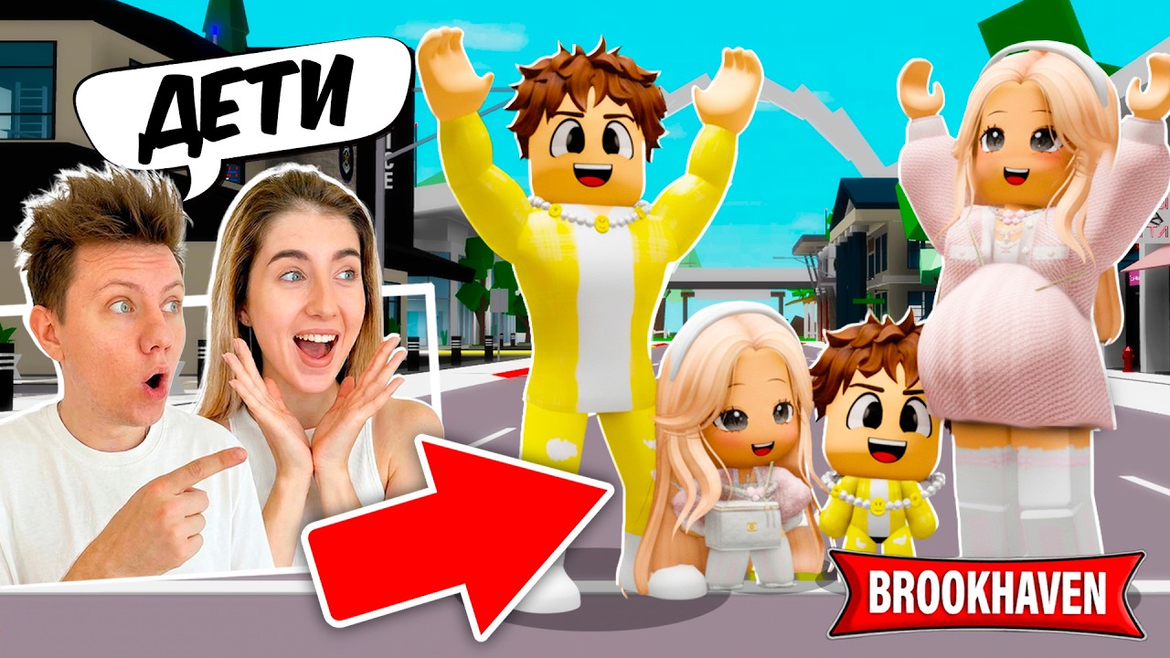МЫ СТАЛИ РОДИТЕЛЯМИ в Brookhaven 🏡RP&hellip; ОНА БЕРЕМЕННА?! 😳