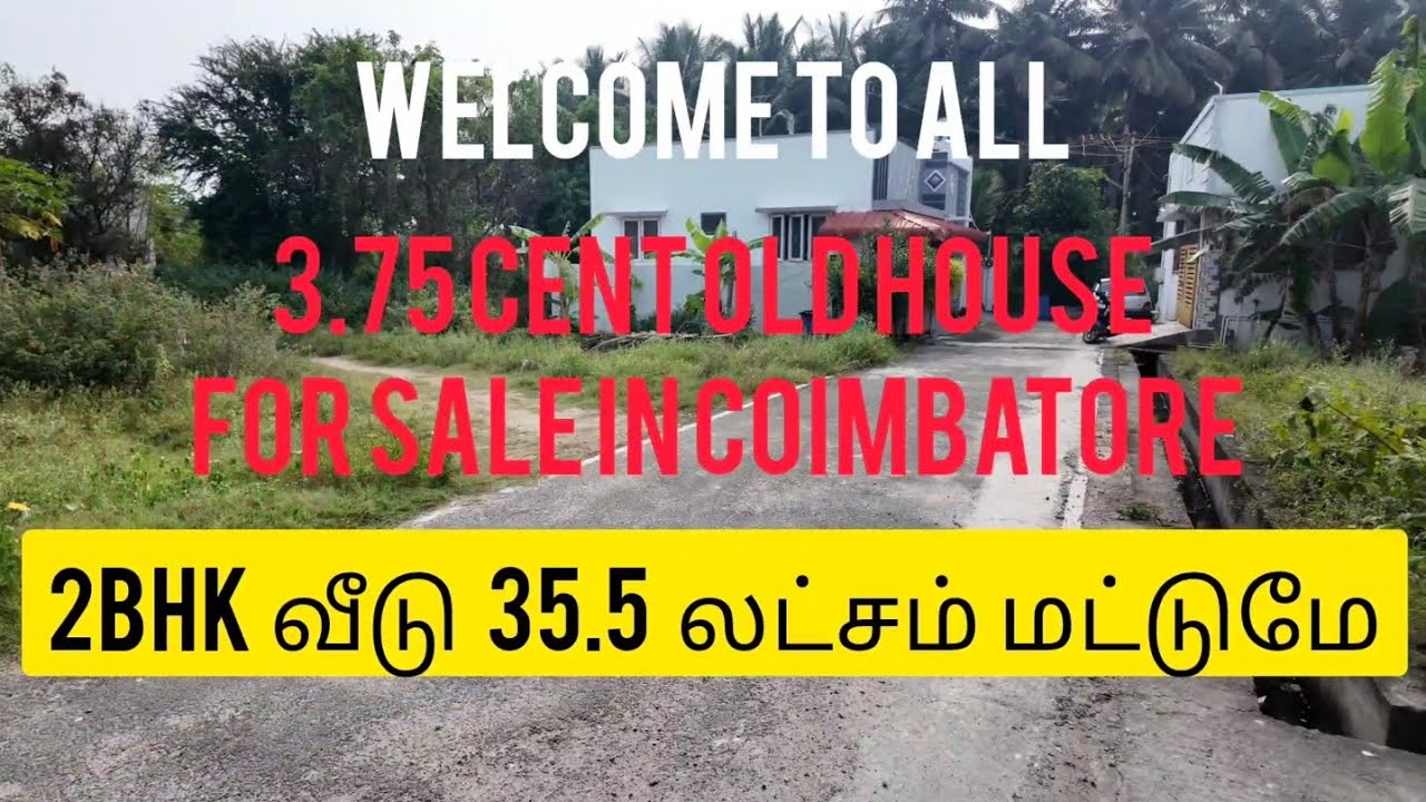 9994569222 | Low budget house for sale in Coimbatore | 2BHK வீடு 35.5 லட்சம் மட்டுமே 