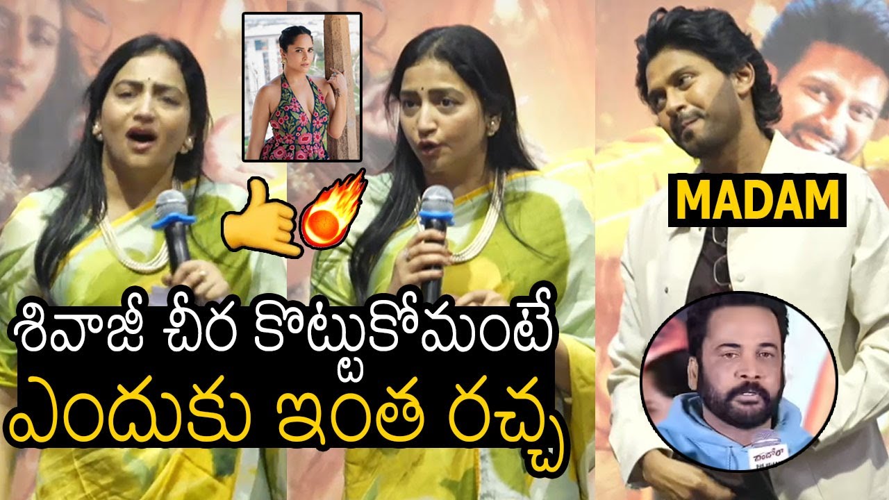 మల్లా రెడ్డి కోడలు ఇచ్చిపడేసింది 🔥🔥| Malla Reddy Daughter In Law Preethi Reddy Response On Shivaji