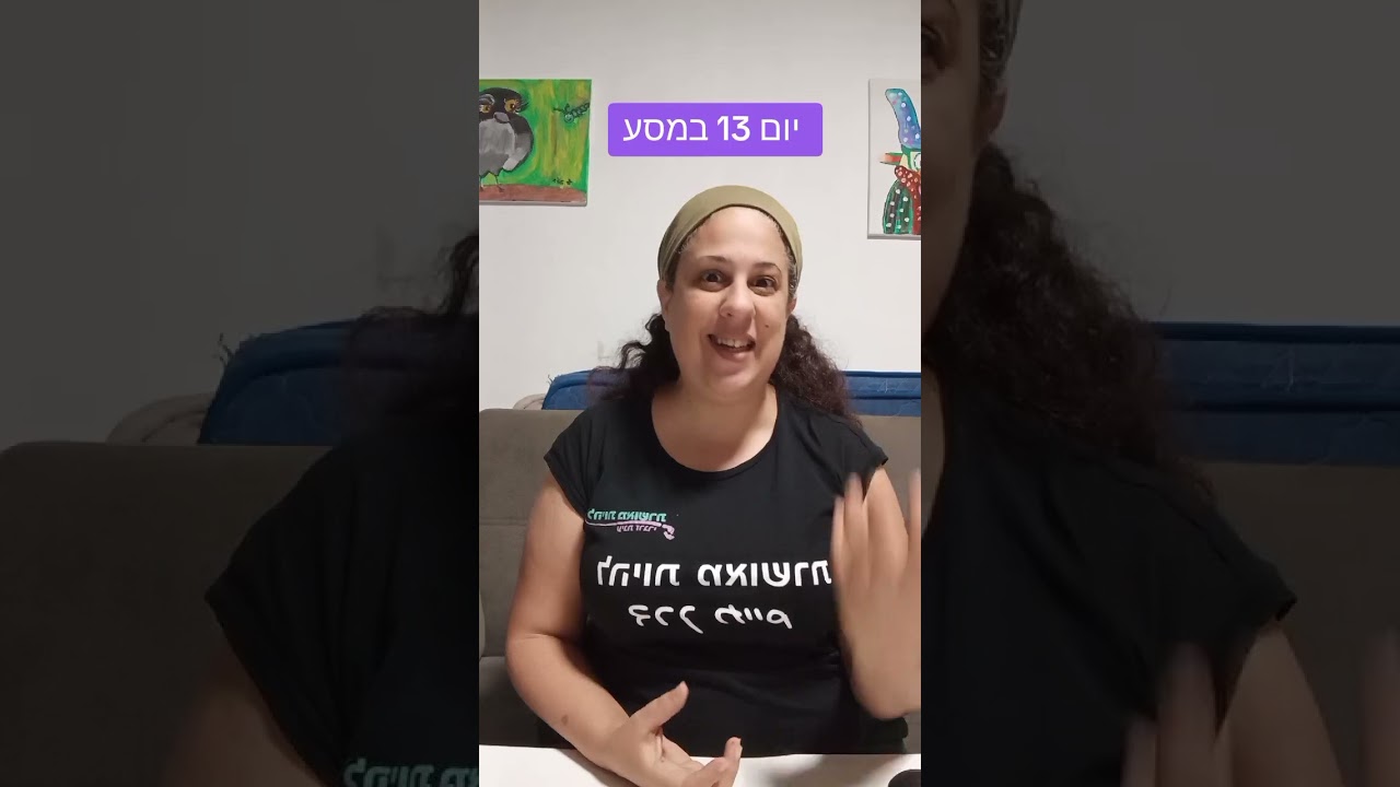 האם ניתוח פלסטי יעשה אותי מאושרת? יום 13