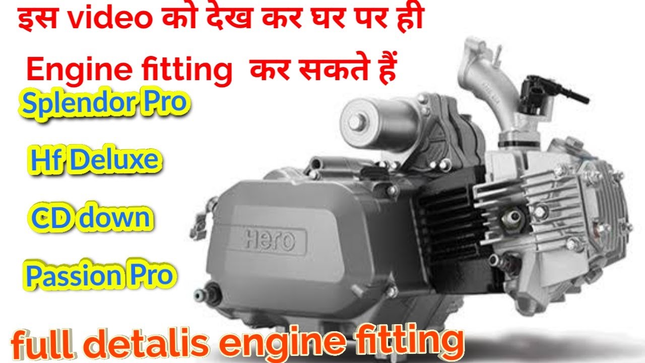 Hero splendor pro ki full engine fitting