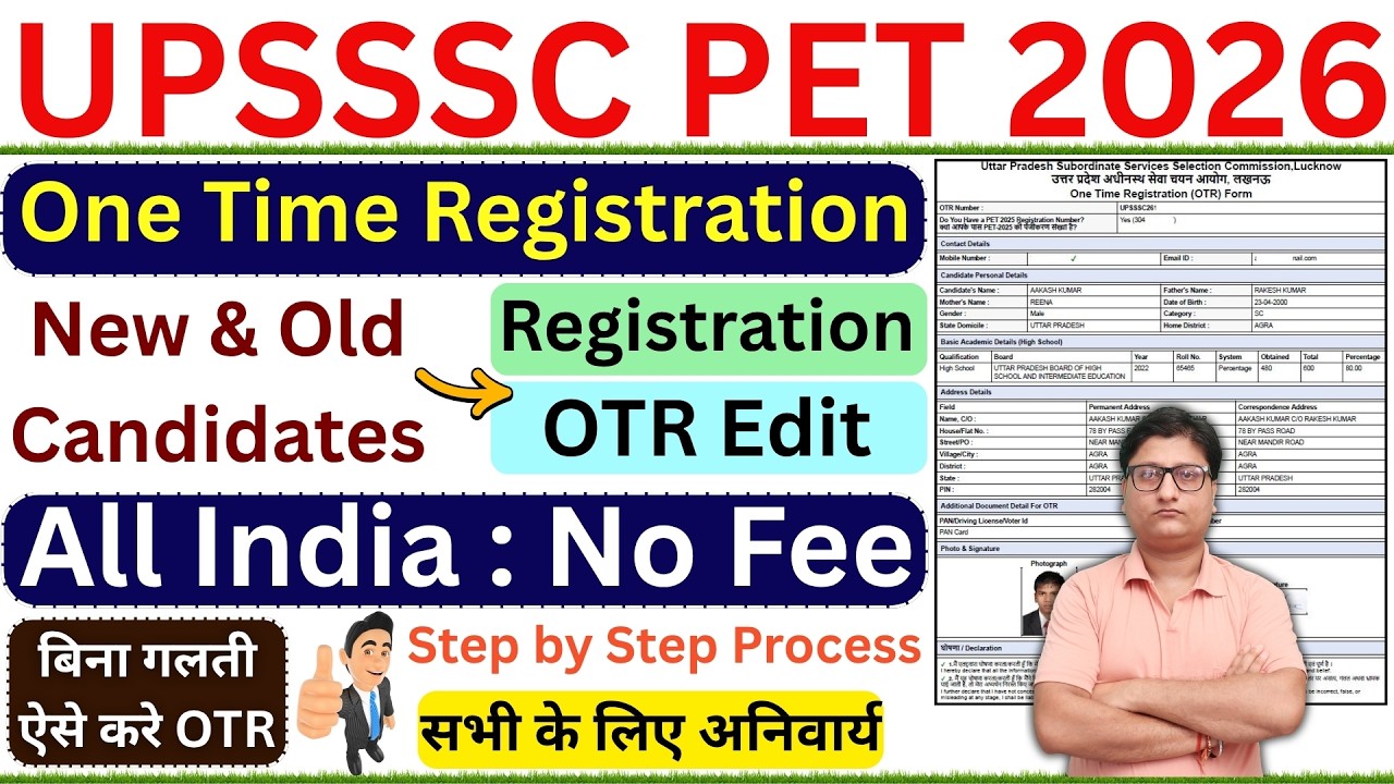 UPSSSC PET 2026 OTR Online Kaise Kare 🔴 UPSSSC PET 2026 OTR Edit / Modify Kaise Kare 🔴 UPSSSC OTR