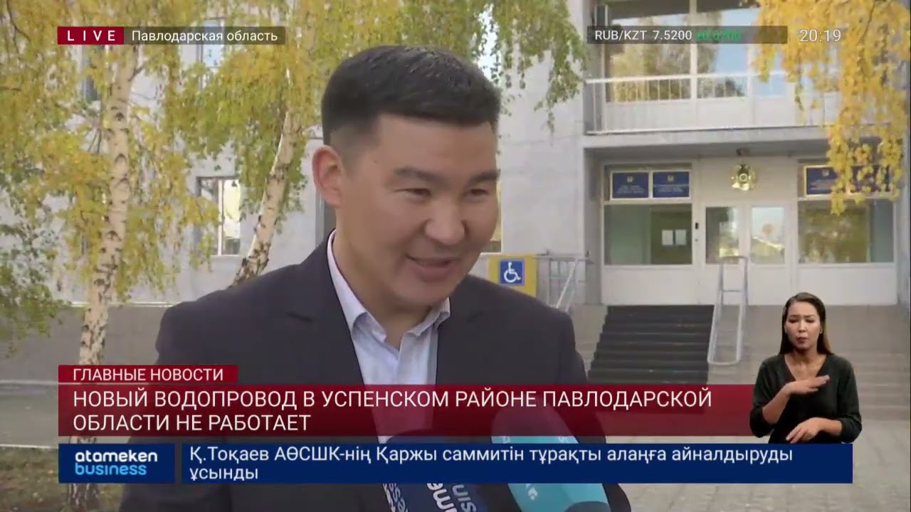 Новый водопровод в Успенском районе Павлодарской области не работает