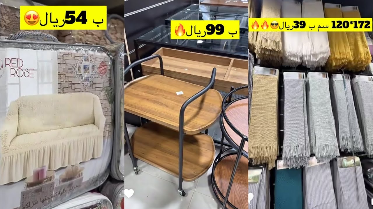 مشتريات السجاد 👌من تخفيضات ظل التوفير القويه