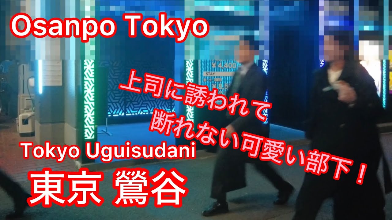 【4k】Osanpo Tokyo Uguisudani お散歩鶯谷 2026.1.26