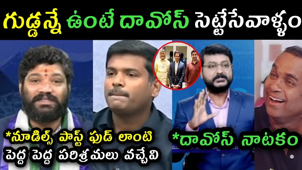 Seemaraja comments on Gudivada Amarnath trolls | Gudivada Amarnath english troll | it minister troll