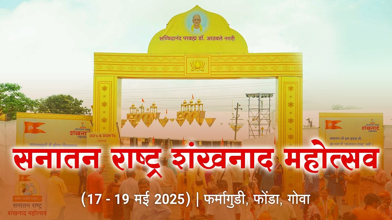LIVE: Shankhanad Mahotsav Day 3 | Sacchidananda Parabrahman (Dr) Jayant Athavale&rsquo;s Divine Mission