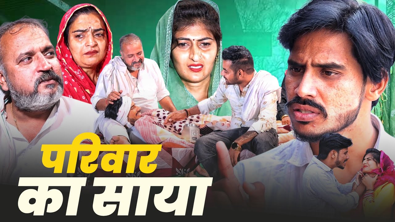 #family shadow #new #series #shadi #haryanvinatak #comedy#episode by BSS MOVIE & Anmol video