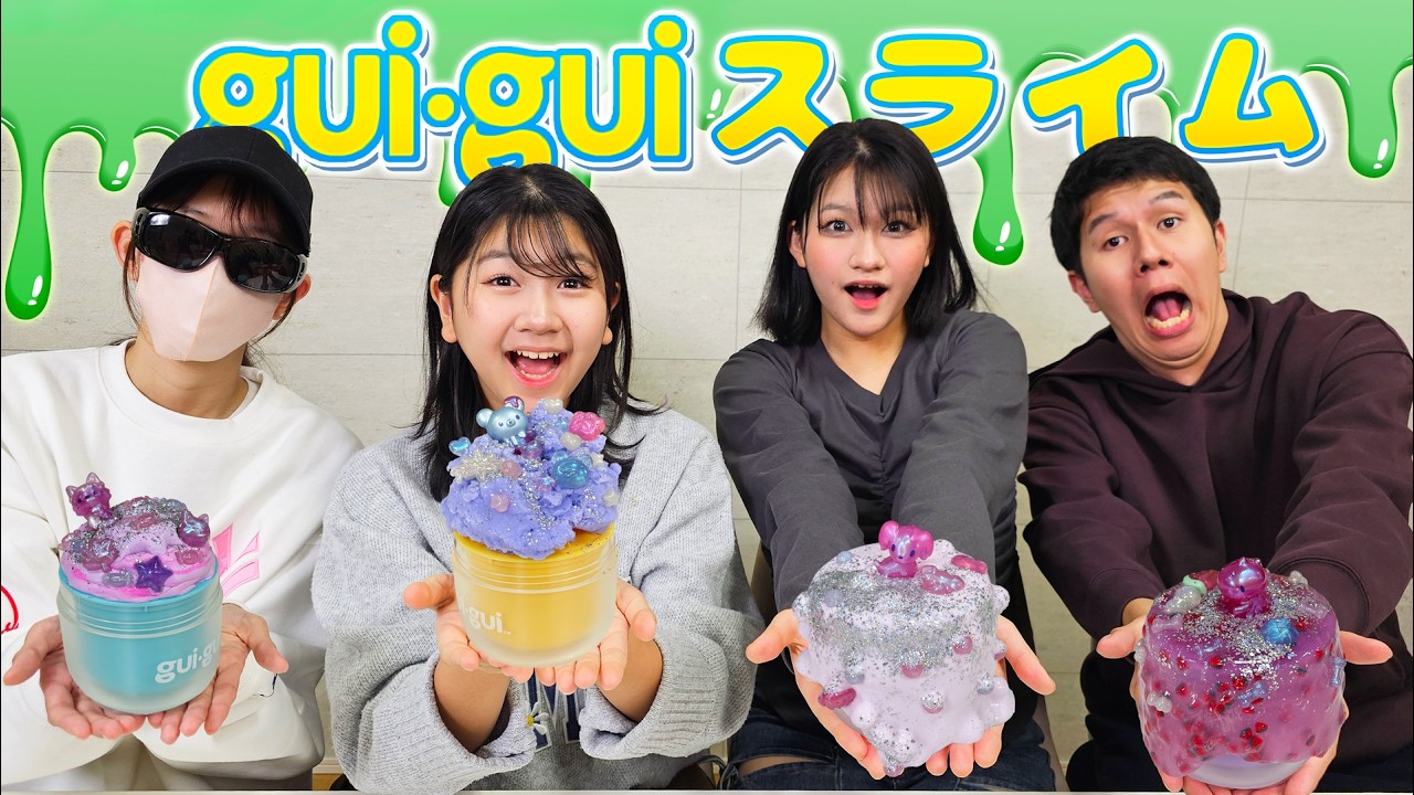 息が合わなすぎて一生開かないｗｗ スライム1つ作るのに大騒ぎの4兄妹がカオスな件ｗ himawari-CH