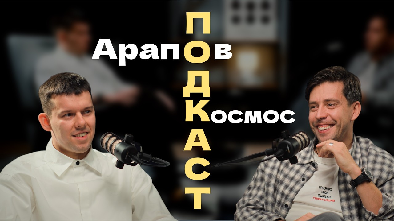 ПОДКАСТ EVENT ПСИХОЛОГ | КОСМОС СТЕПАНЕНКО | Гос заказы, КВН, Сложности ведущих