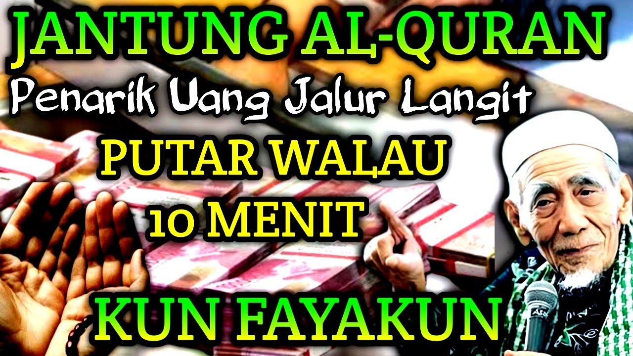 ALHAMDULILLAH TERKABUL🤲BARU PUTAR SEKALI REJEKI DATANG,Doa Pemanggil Uang~Yassin Merdu